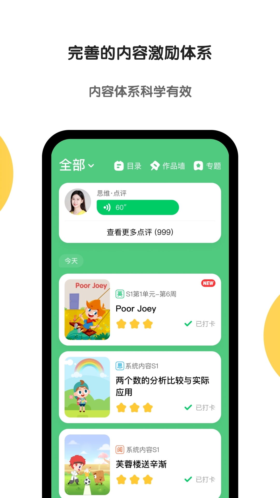 斑马Al学App官方下载