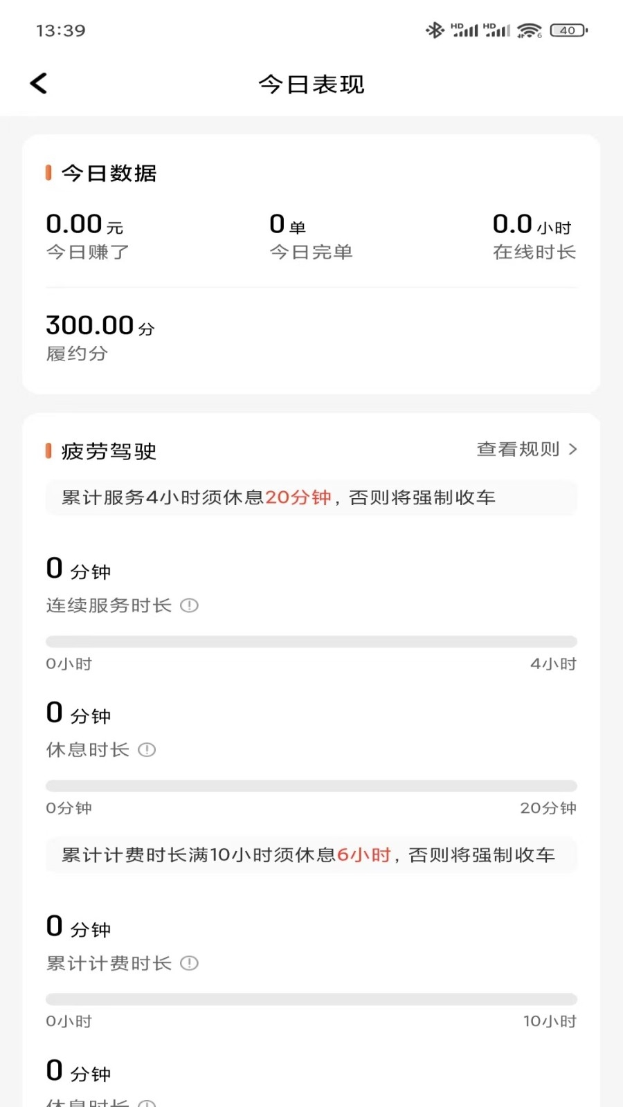 云能行约车司机端下载