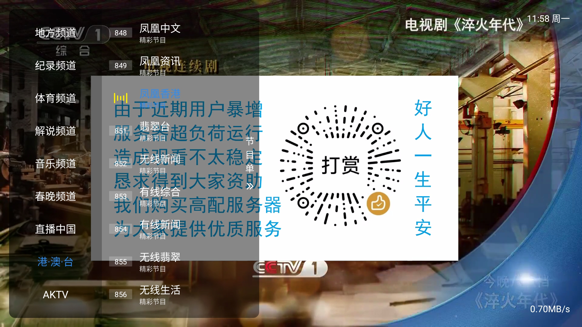 三林酷九TV版下载
