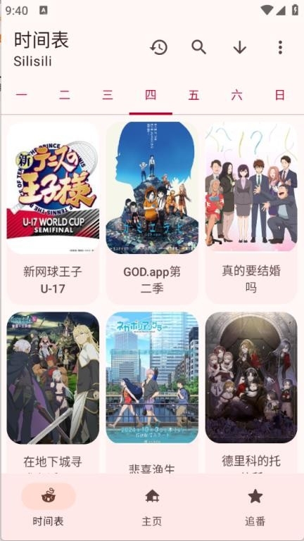 LaQoo动漫最新版下载