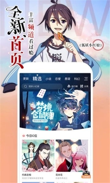 腾讯动漫官方版下载