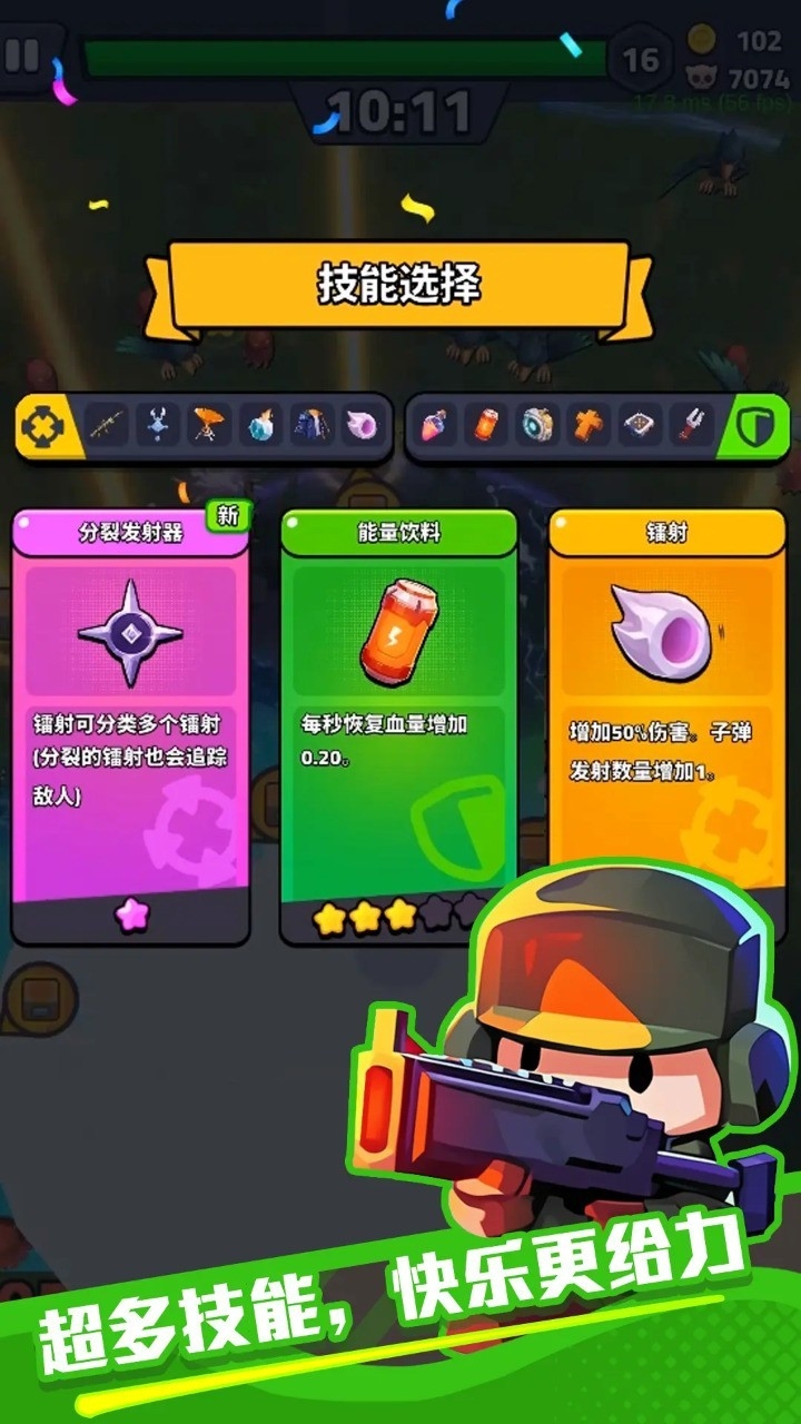 绝境突击者游戏下载