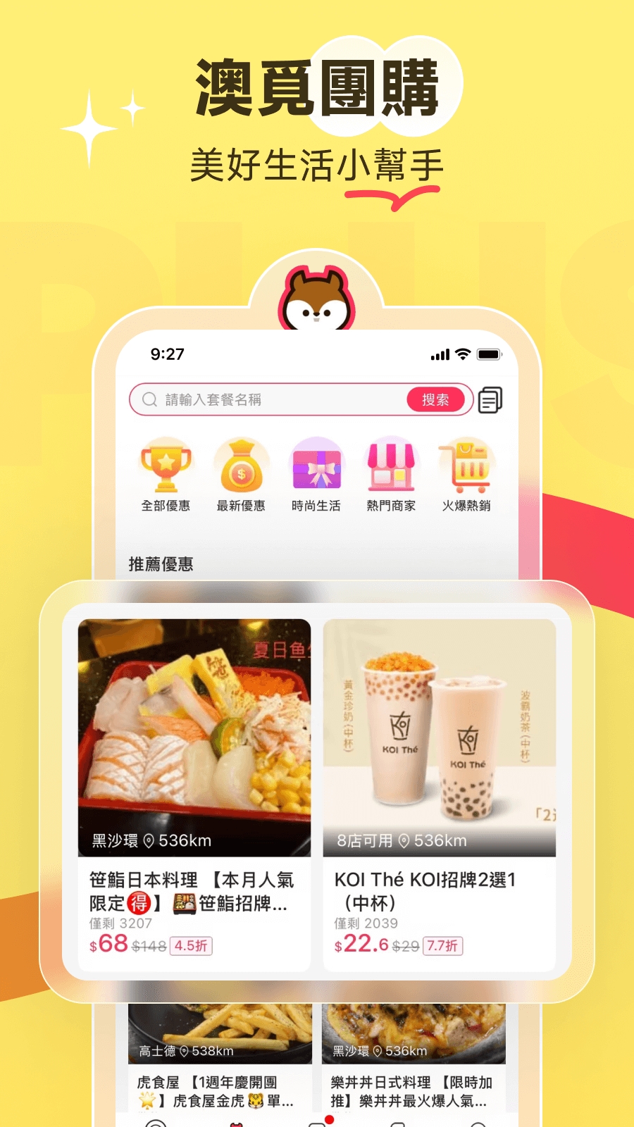 澳门电召app官方版