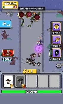 萌兵大作战下载安装最新版本