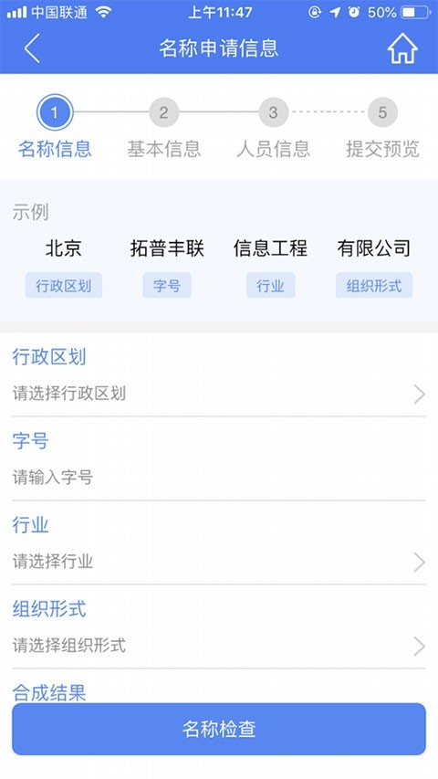 河南掌上工商登记app最新版2025下载