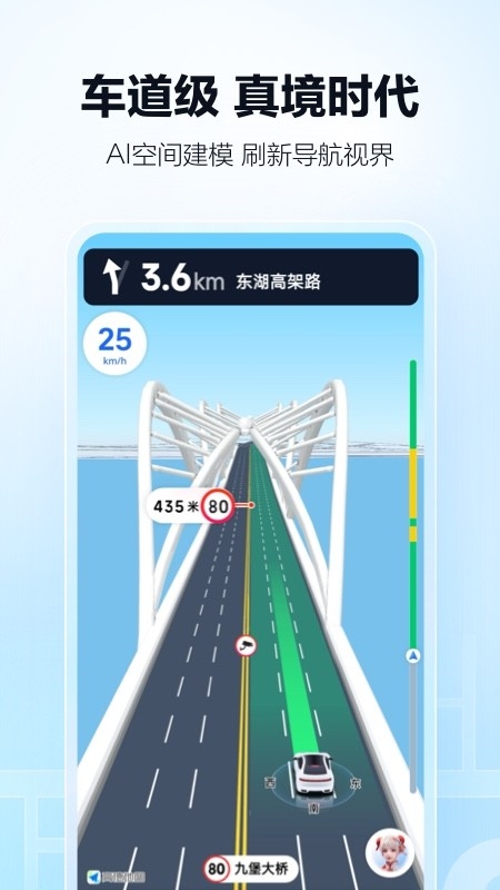 高德顺风车车主app最新版下载
