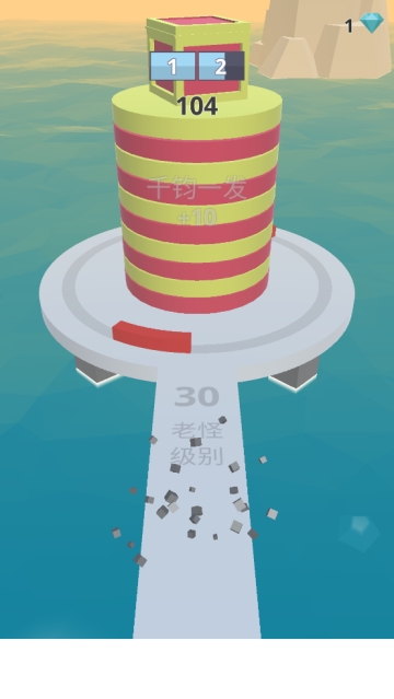 火球3D游戏