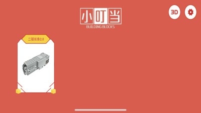 创客小叮当app官方版下载