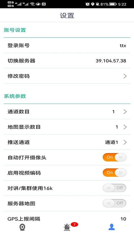 CMSV9官方版下载