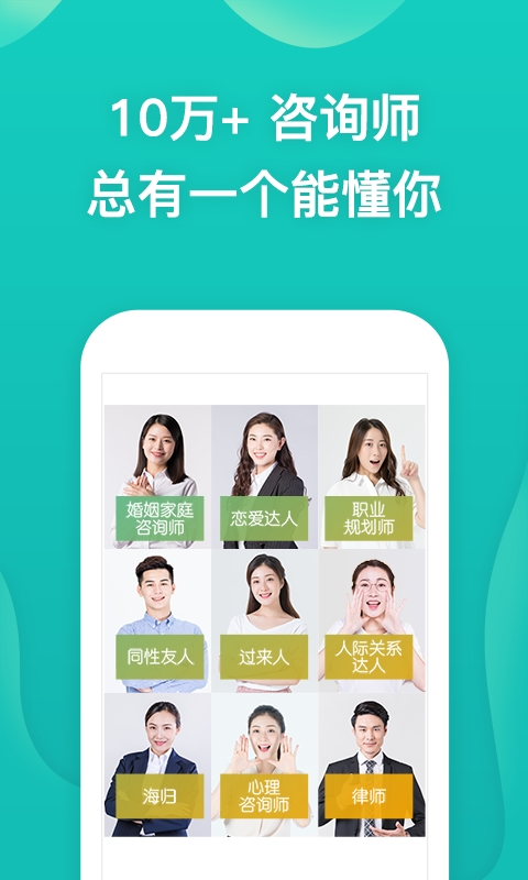 松果倾诉App官方下载