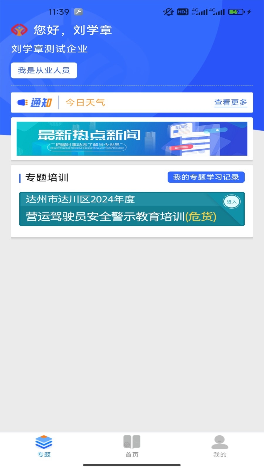 驾运宝app下载安装