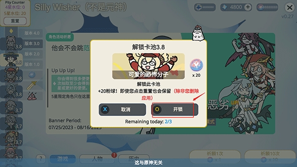 原神抽卡模拟器最新版