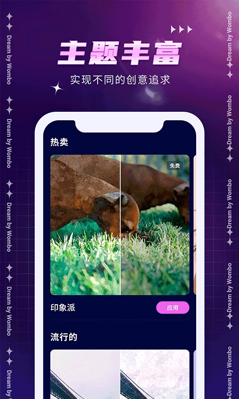 Dreambywombo安卓版下载