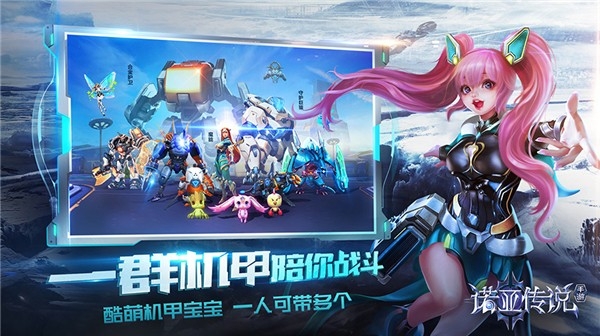诺亚传说互通版官方版下载