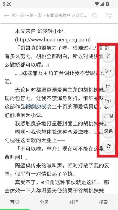 幻梦轻小说app官方下载