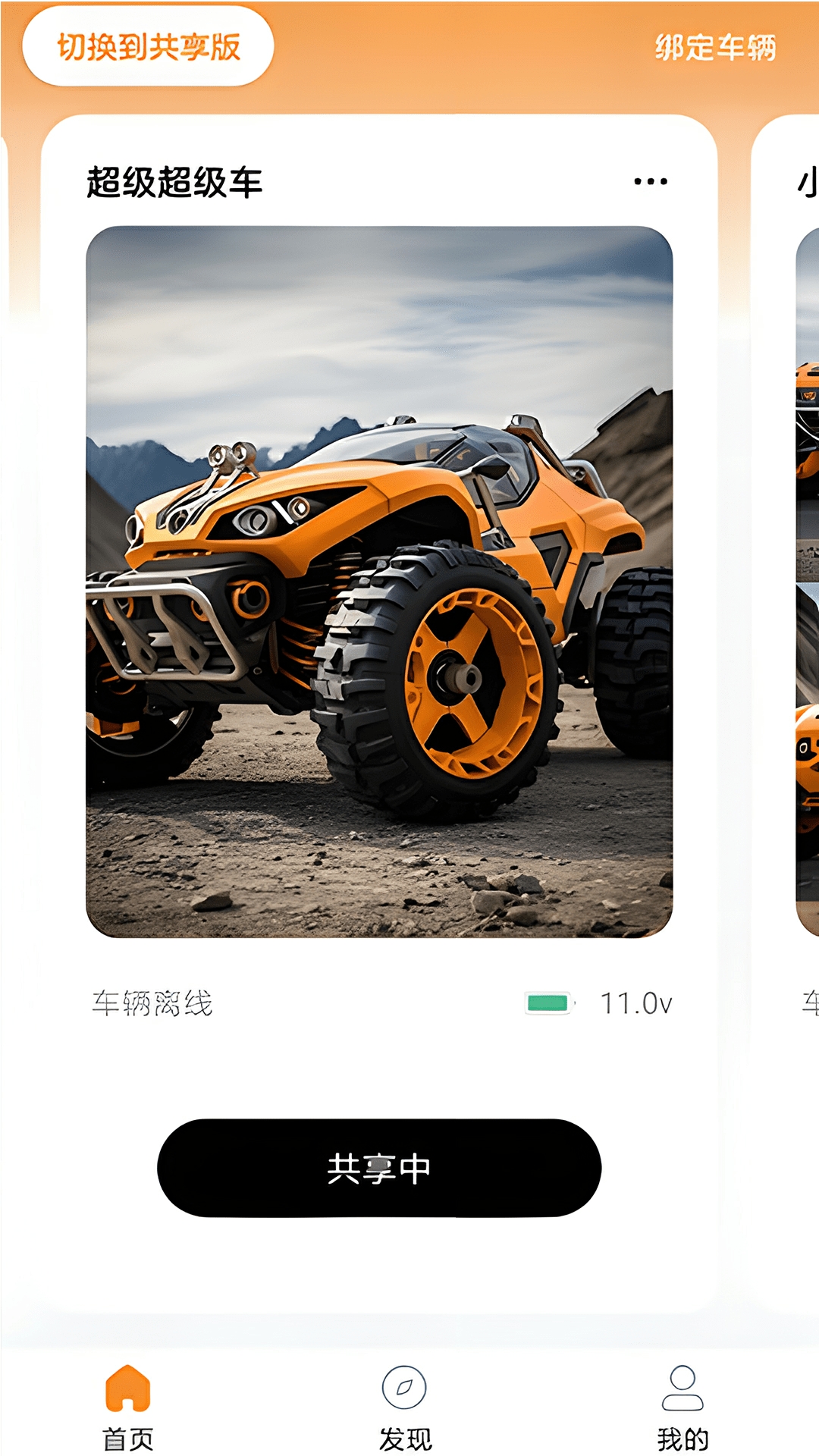 华制远控APP官方下载