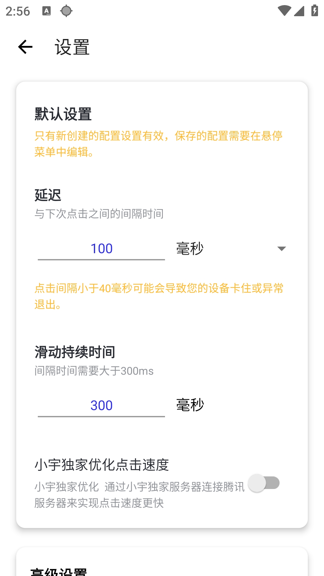 小宇连点app官方版下载