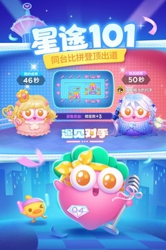 保卫萝卜4官方版下载