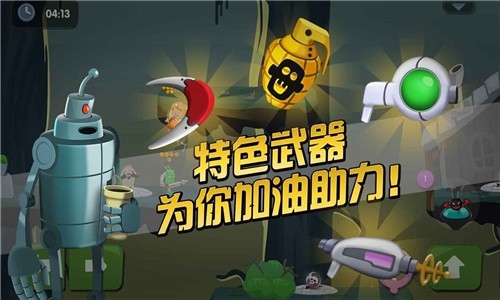 僵尸榨汁机2下载安装