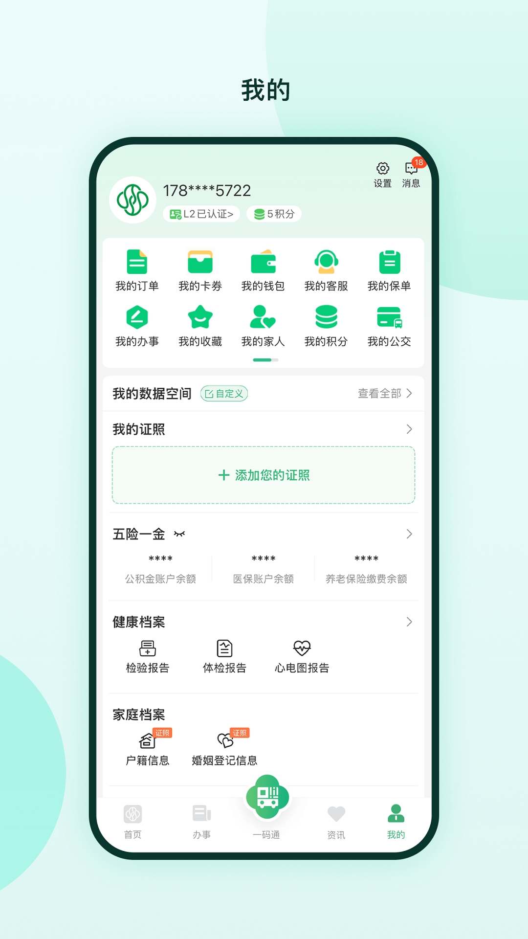 苏周到app最新版下载