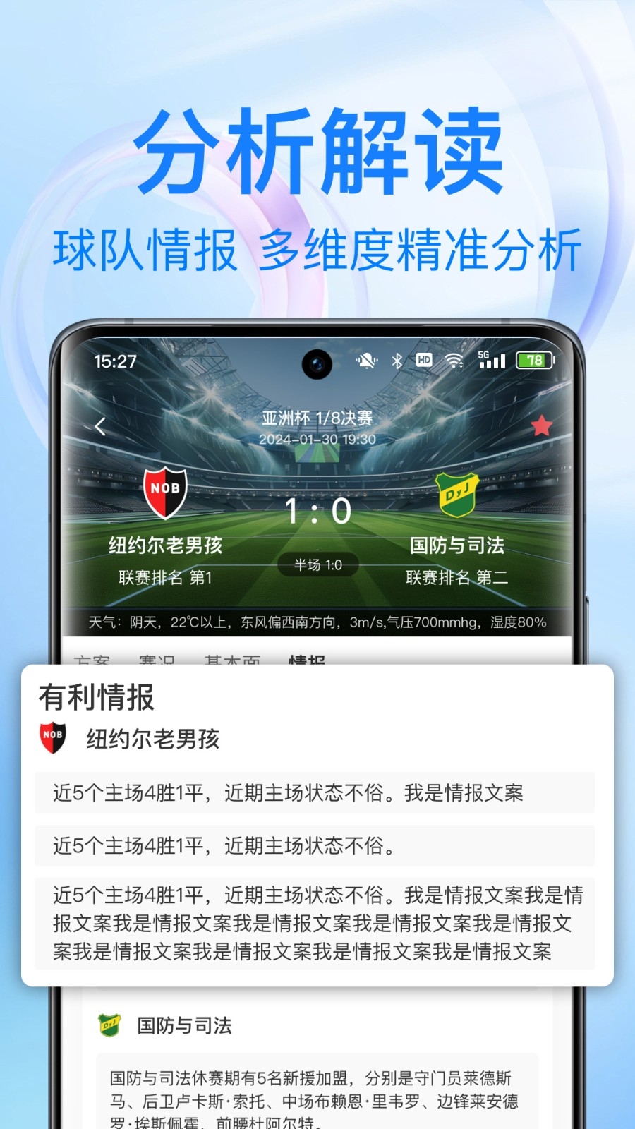 球料网App下载