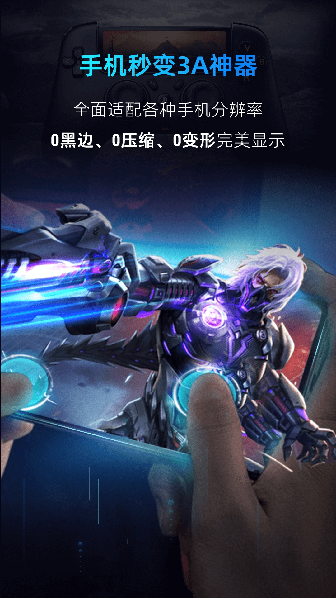 海马云电脑手机版下载安装