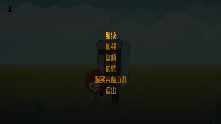 迷失乐园游戏免费下载
