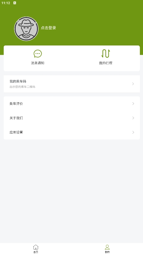 杰克巴士App下载安卓
