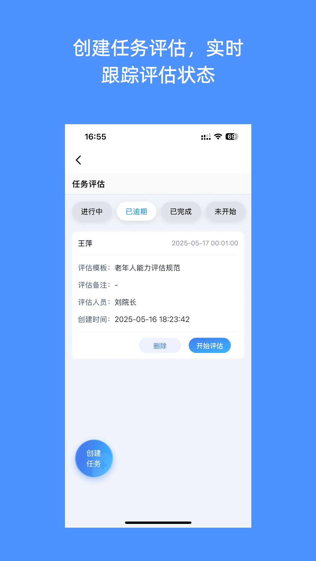 南迦智养App下载安装