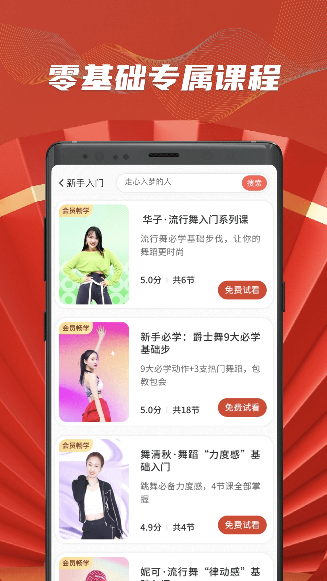 糖豆App官方下载