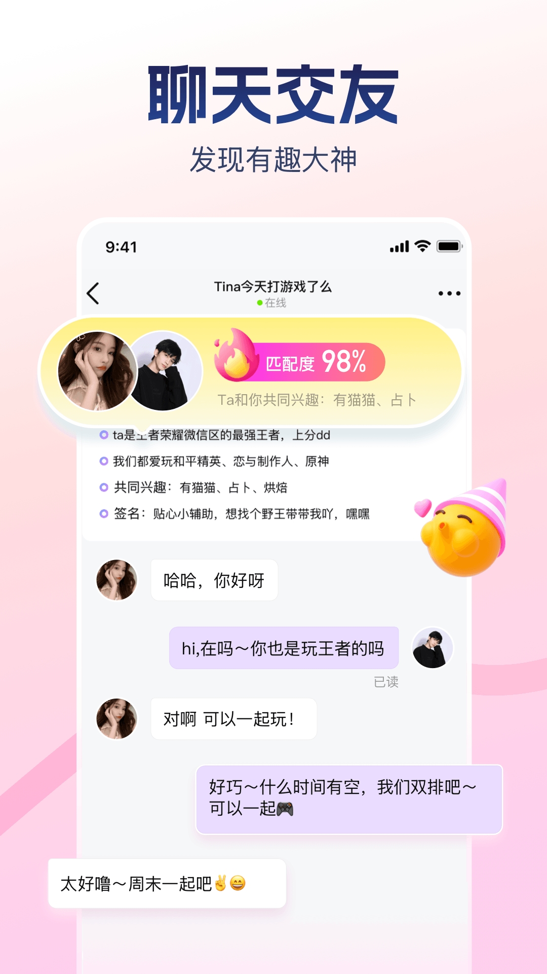 比心app2025最新安卓版下载