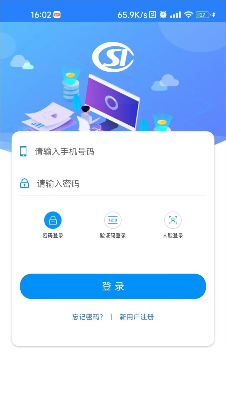 河南缴纳社保app最新版