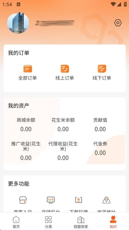 花生TApp下载