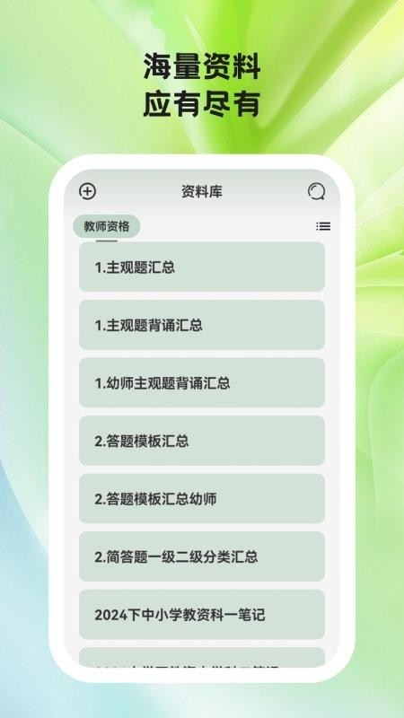 题学无忧App官方下载