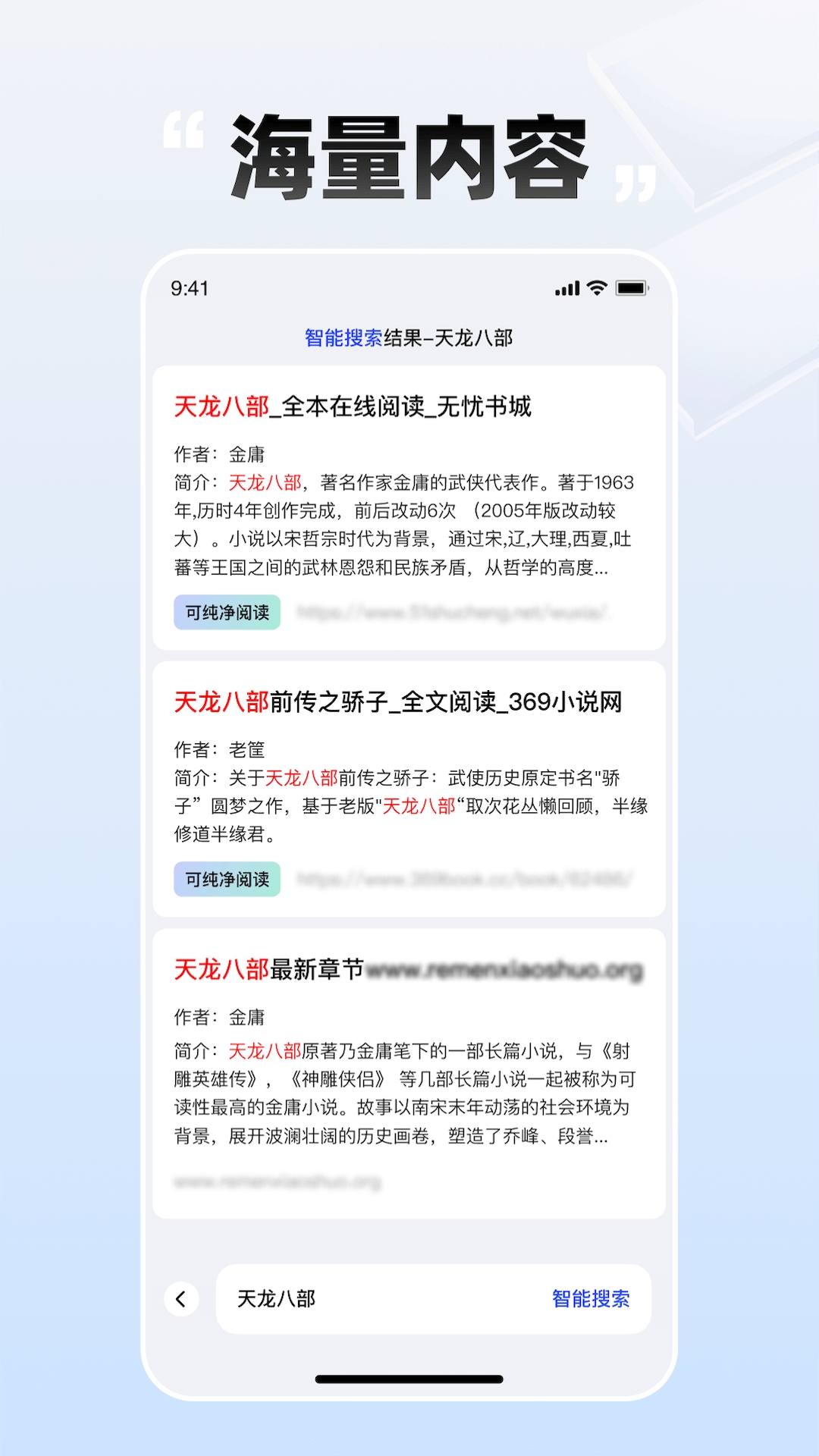 必访浏览器App官方版下载