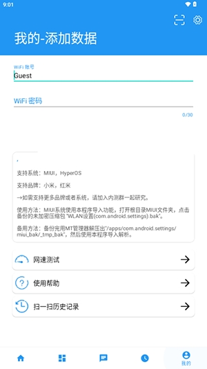 云游wifiApp下载