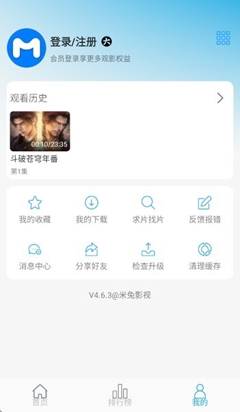 米兔影视免费追剧app下载