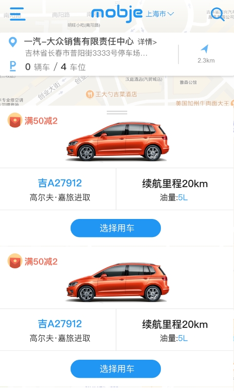 摩捷出行app官方下载