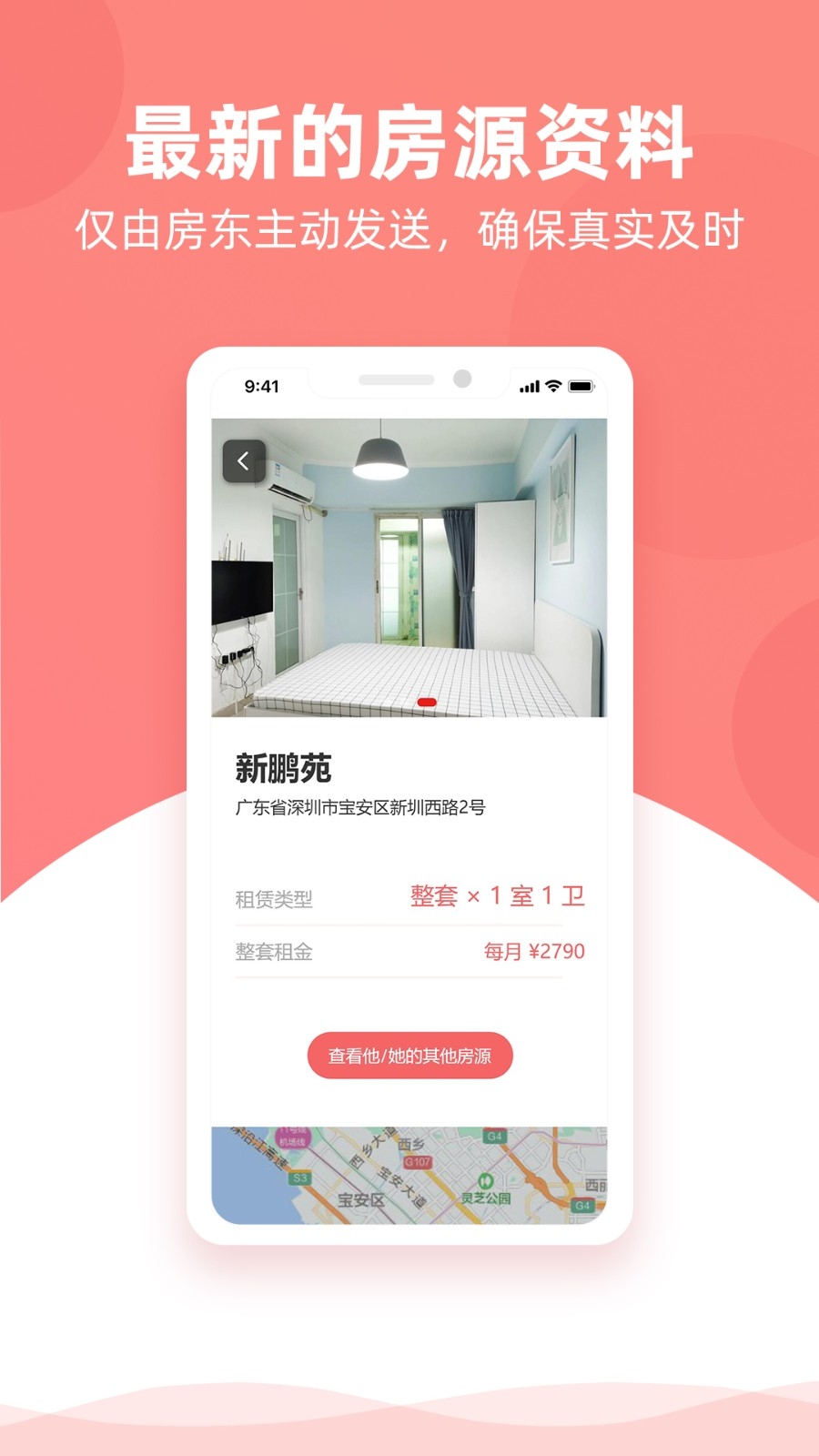 优区生活租房app下载