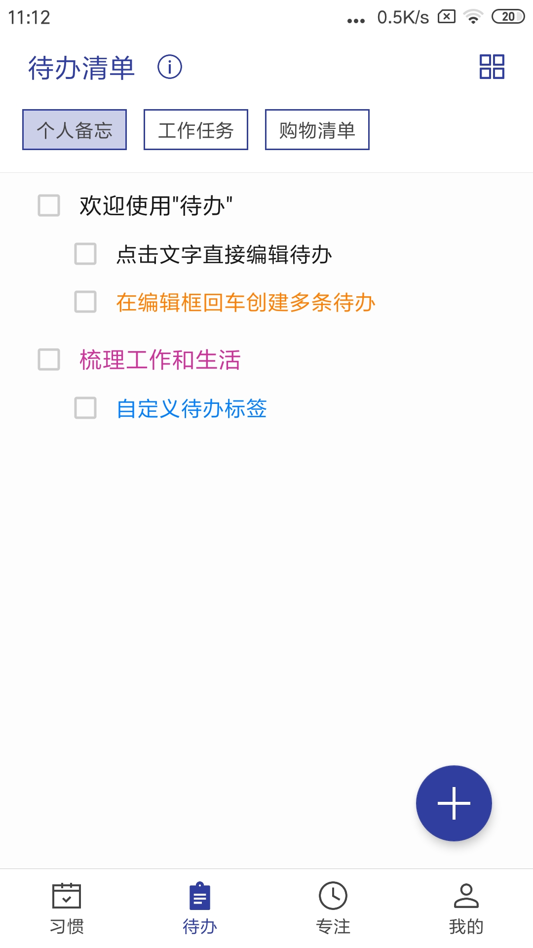 简约日常App下载安装