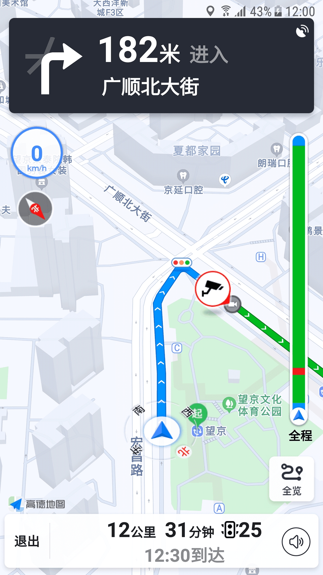 外地车进京app官方版最新版下载