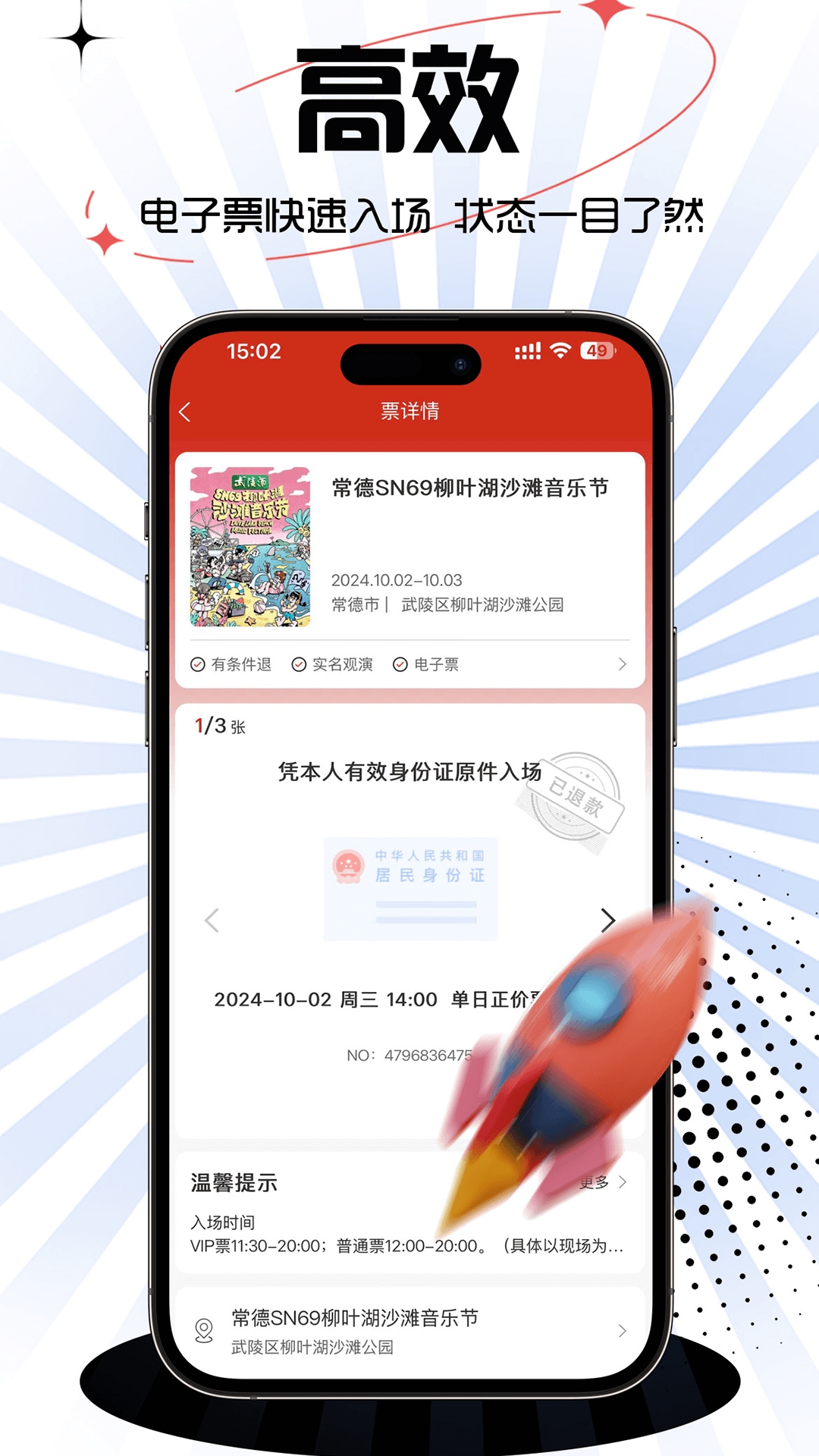 票豆App安卓版下载
