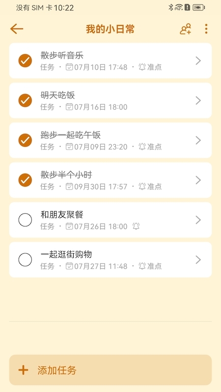小猫ToDoApp下载