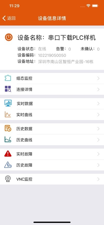 亿维云平台APP下载