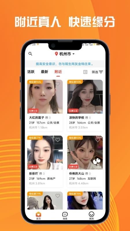 萤遇app最新版下载