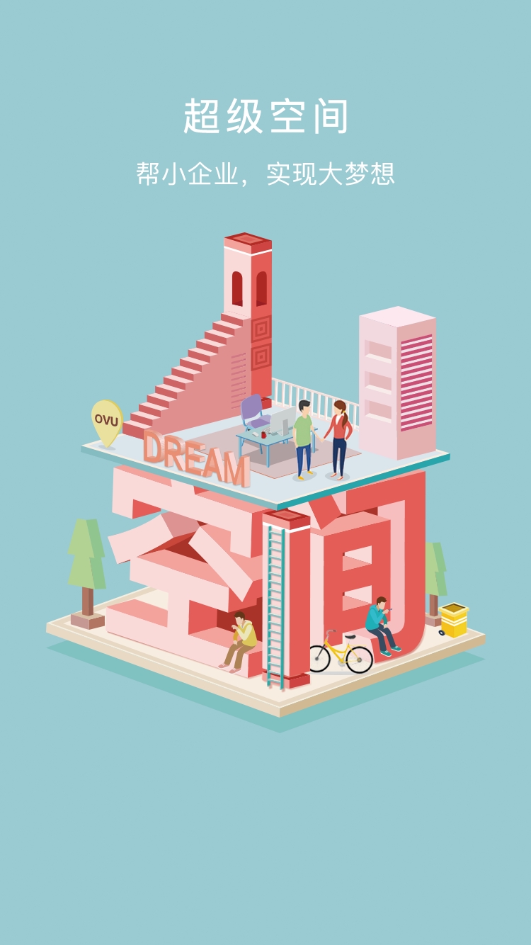 创起人app下载
