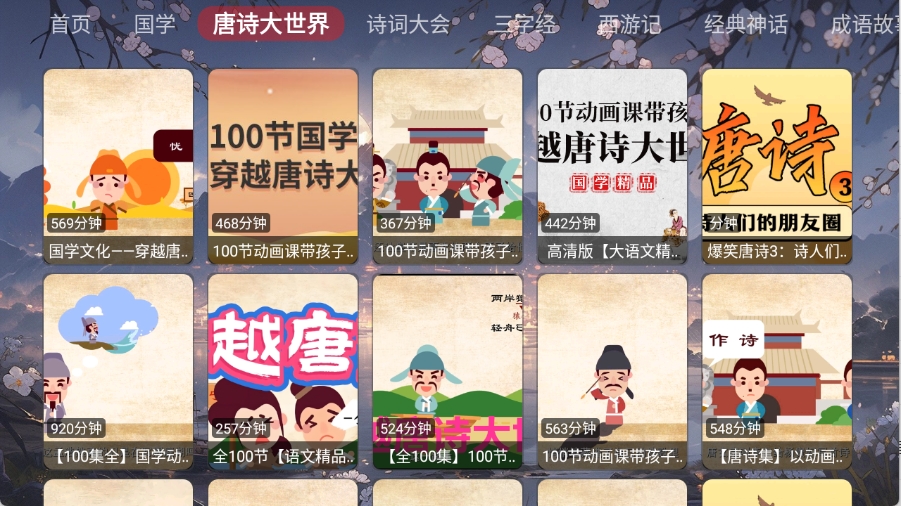 畅看智教App官方下载