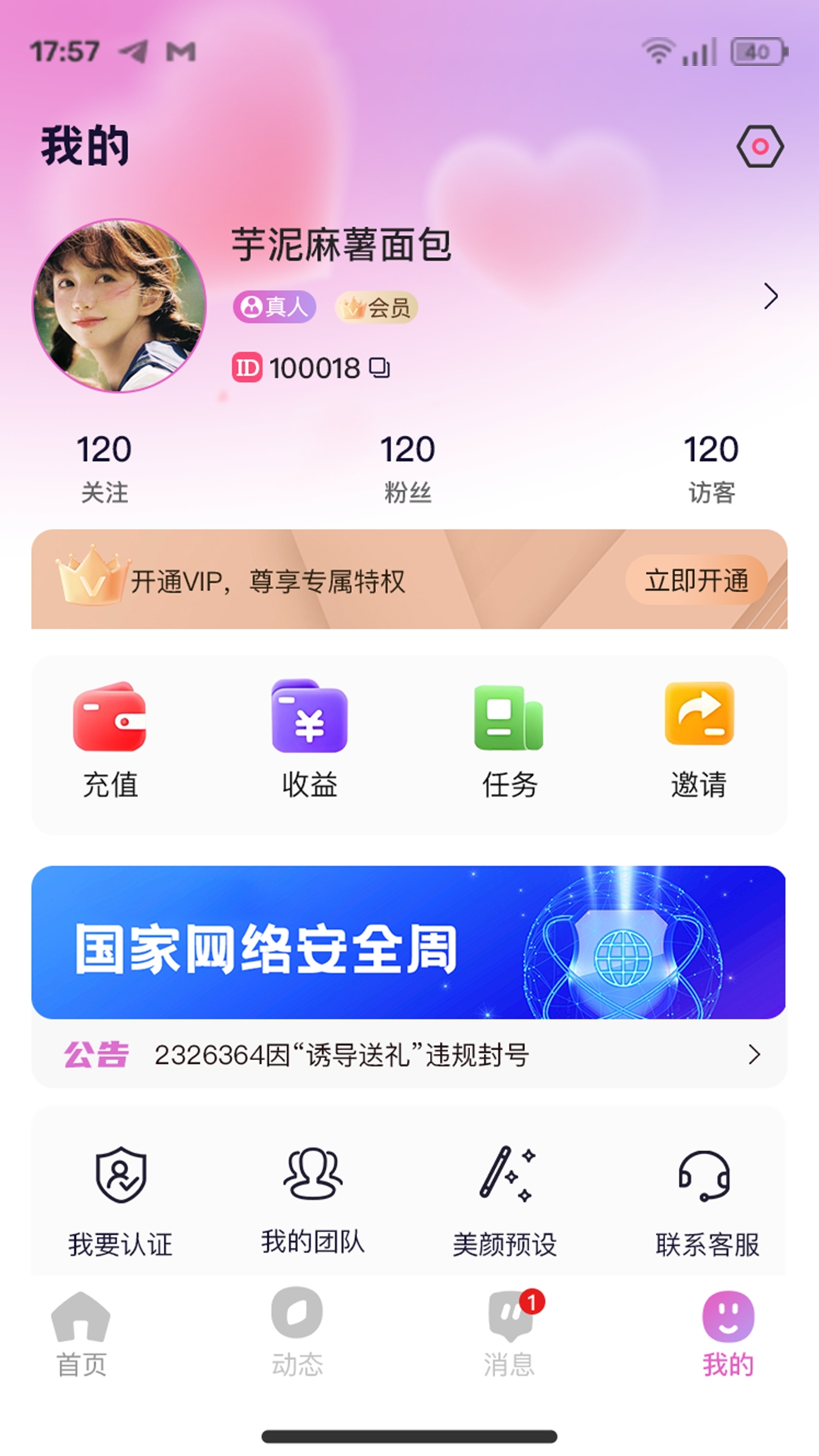 濡伴app下载