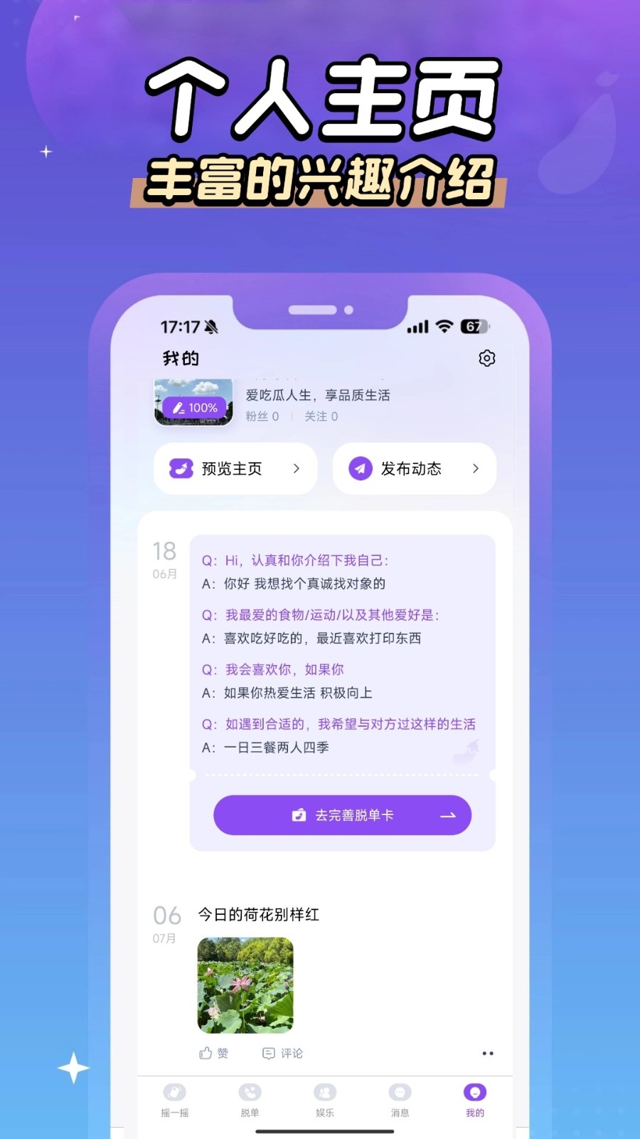 茄紫交友app官方下载