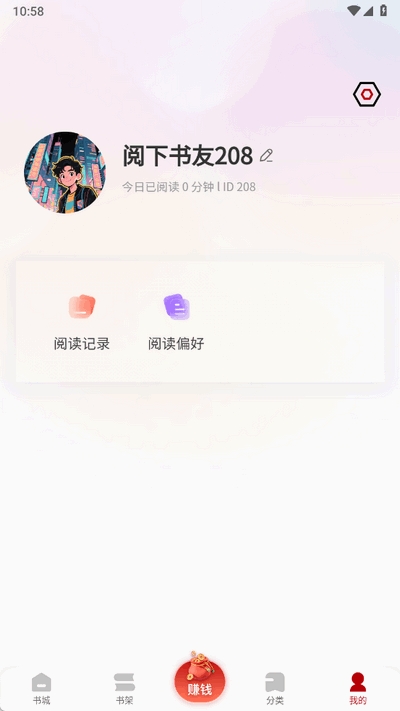 月下追书app官方下载